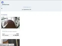 Sites similar to ekblestnica.ru