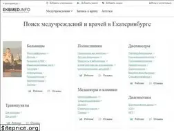 Sites similar to ekbmed.info