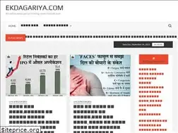Sites similar to ekdagariya.com