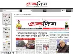 Sites similar to ekdin-epaper.com
