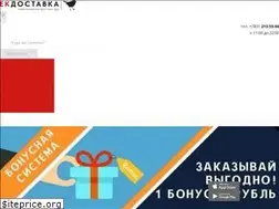 Sites similar to ekdostavka.ru