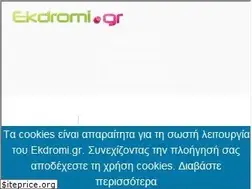 Sites similar to ekdromi.gr