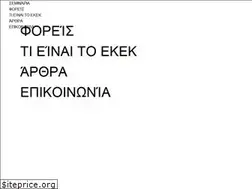 Sites similar to ekek.gr