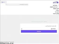 Sites similar to ekeshoo.ir