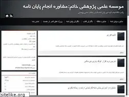 Sites similar to ekhatam.blog.ir