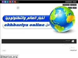 Sites similar to ekhbariya.online