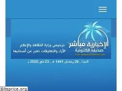 Sites similar to ekhbaryamubsher.com