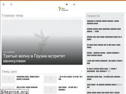 Sites similar to ekhokavkaza.mobi