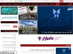 Sites similar to ekhtebar.com