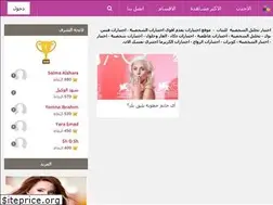 Sites similar to ekhtebarat.com