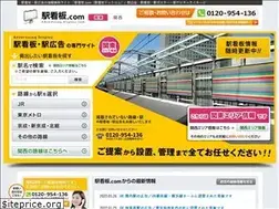 Sites similar to eki-kanban.com