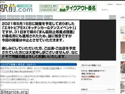 Sites similar to eki-mae.com