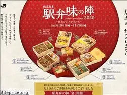 Sites similar to ekiben-ajinojin.com