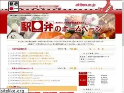 Sites similar to ekiben.or.jp