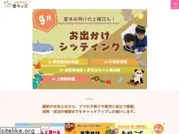 Sites similar to ekids-hoiku.jp