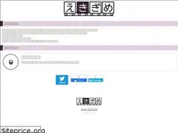Sites similar to ekigime.com