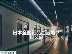 Sites similar to ekikara.jp