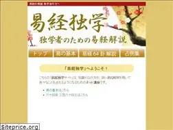 Sites similar to ekikyou-dokugaku.com