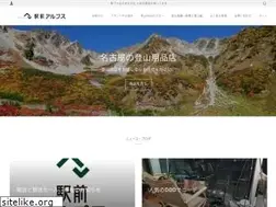 Sites similar to ekimae-alps.co.jp