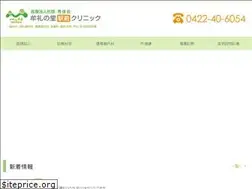 Sites similar to ekimaeclinic.jp