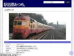 Sites similar to ekimeihyo.net