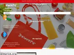 Sites similar to ekioskys.gr