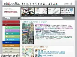 Sites similar to ekipedia.jp
