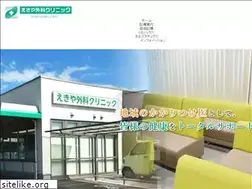 Sites similar to ekiyageka.or.jp