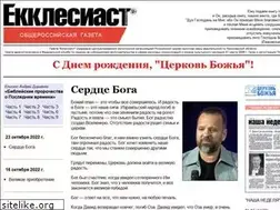 Sites similar to ekklesiast.ru