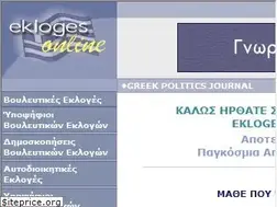 Sites similar to eklogesonline.com