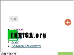Sites similar to ekniga.org