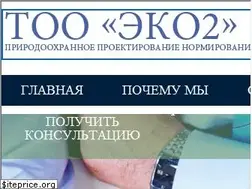 Sites similar to eko2.kz