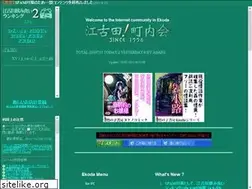 Sites similar to ekoda.jp
