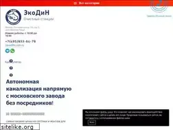 Sites similar to ekodin.ru