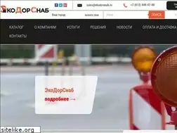 Sites similar to ekodorsnab.ru