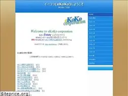 Sites similar to ekoko.jp