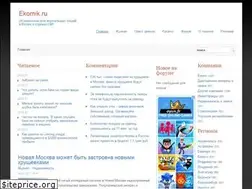 Sites similar to ekomik.ru