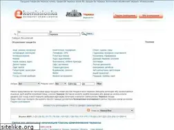 Sites similar to ekomissionka.ck.ua