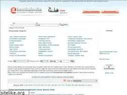 Sites similar to ekomissionka.sumy.ua
