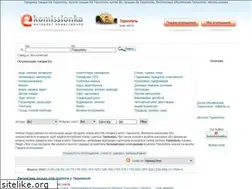 Sites similar to ekomissionka.te.ua