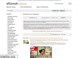 Sites similar to ekomok.kz