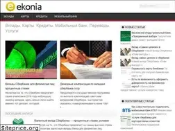 Sites similar to ekonia.ru