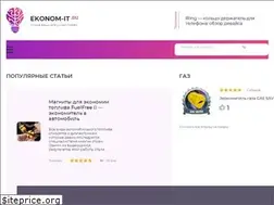 Sites similar to ekonom-it.ru
