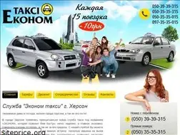 Sites similar to ekonom-taxi.com.ua