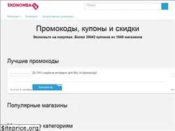 Sites similar to ekonomba.ru