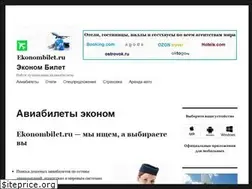 Sites similar to ekonombilet.ru