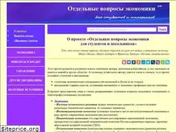 Sites similar to ekonomika-st.ru
