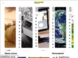 Sites similar to ekonomist.kz