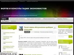 Sites similar to ekonomistkaya.ru