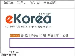 Sites similar to ekorea.ca